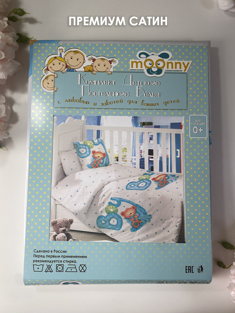 Комплект постельного белья "Медвежонок" для детей из сатина