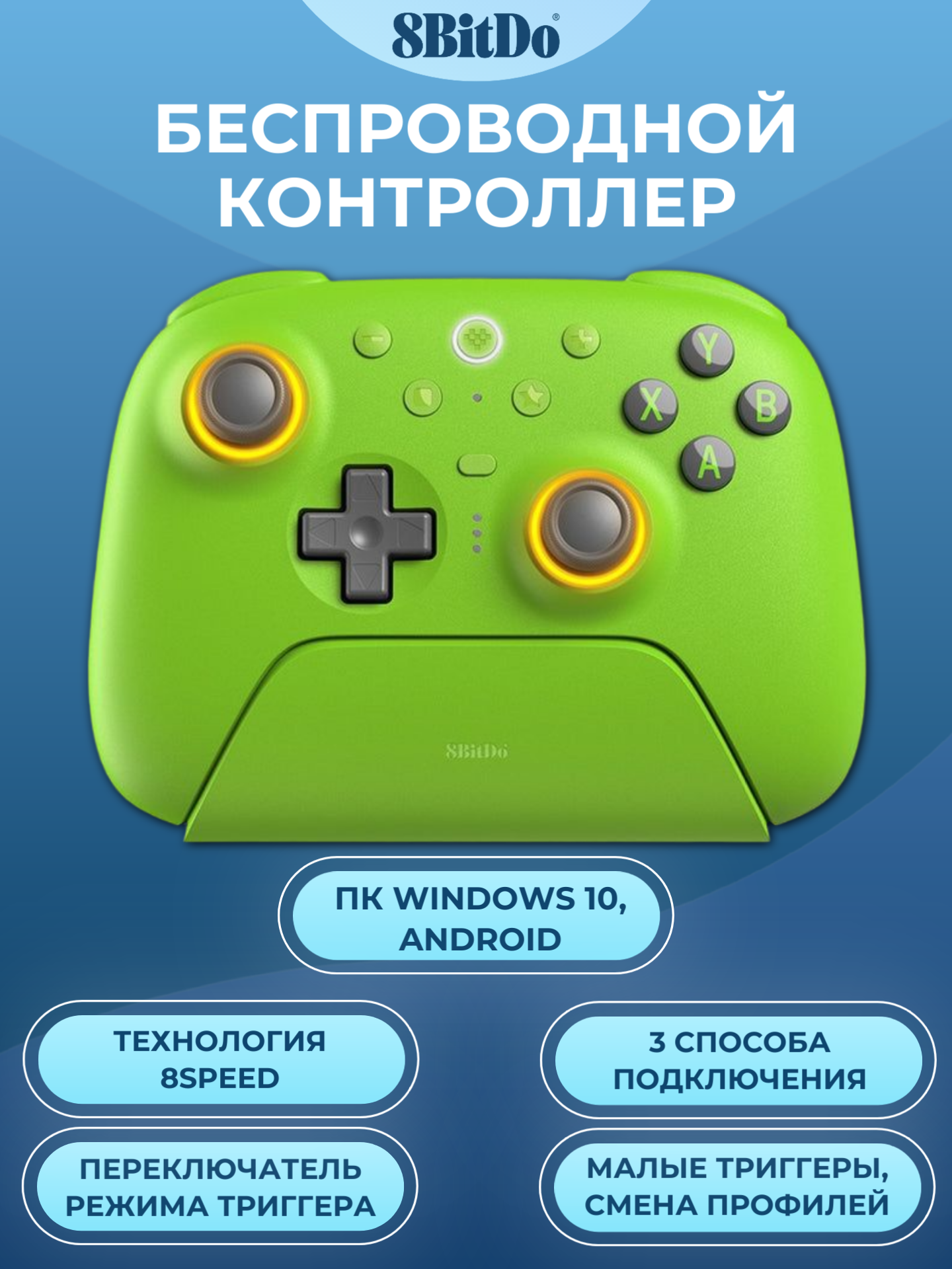 Беспроводной геймпад 8BitDo Ultimate 2 Wireless Controller для ПК и Android, зеленый