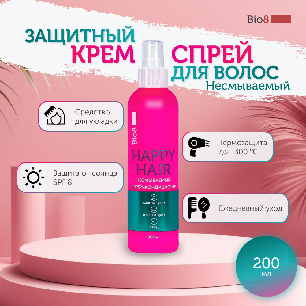Bio8 Термозащита для волос с SPF8, крем-спрей, увлажняющий, несмываемый уход, 200 мл