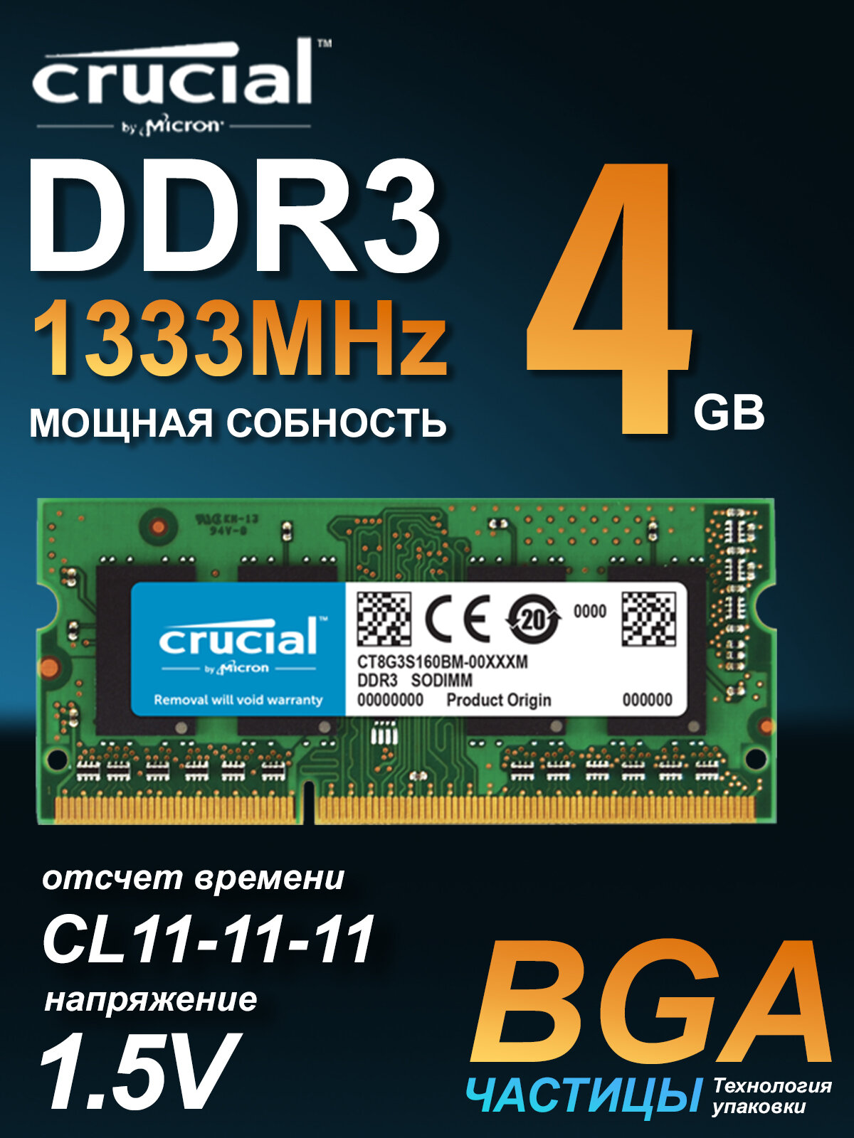 Crucial Оперативная память DDR3 4GB 1333Mhz SO-DIMM 1x4 ГБ RAM