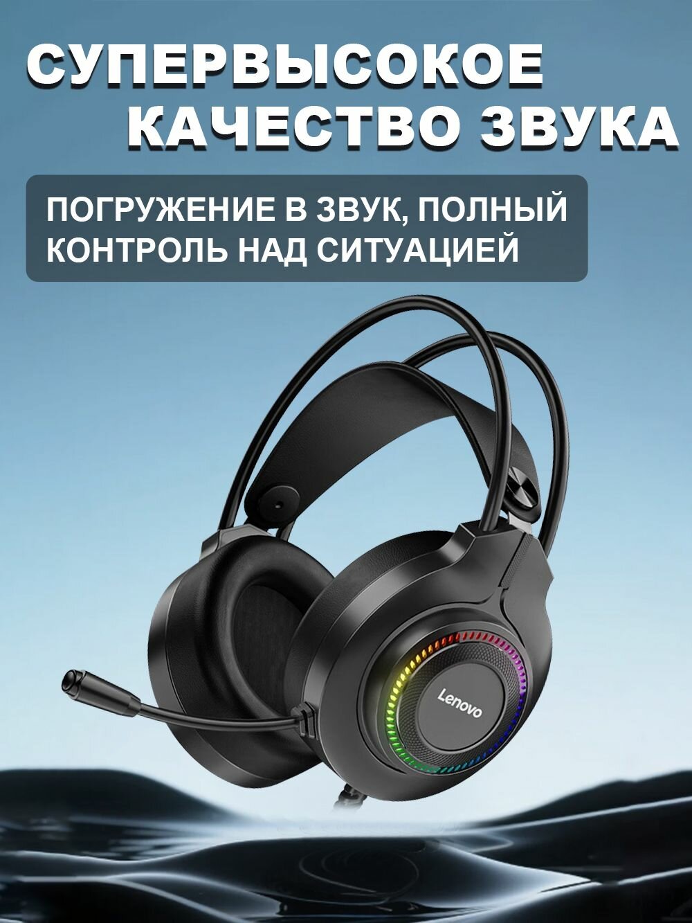Наушники игровые проводные с микрофоном для компьютера Стереосистема с шумоподавлением