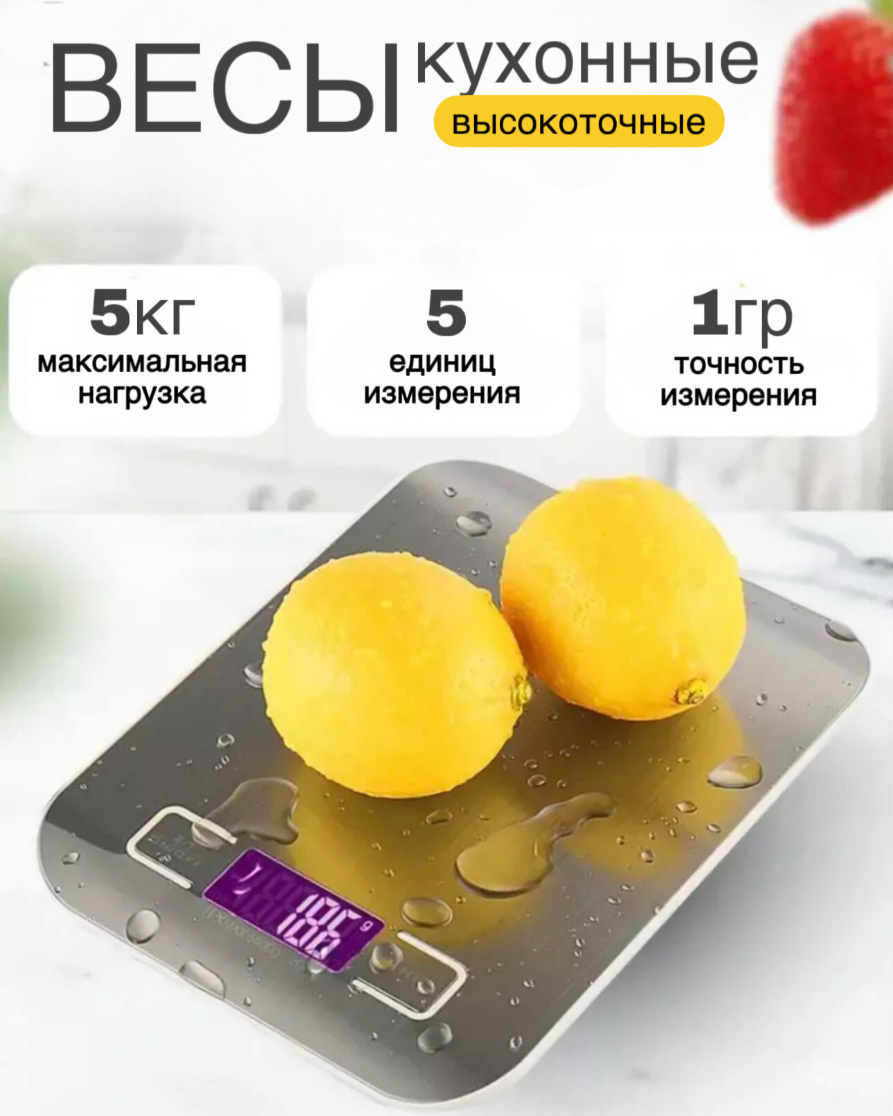 Весы кухонные весы кухонные электронные настольные весы