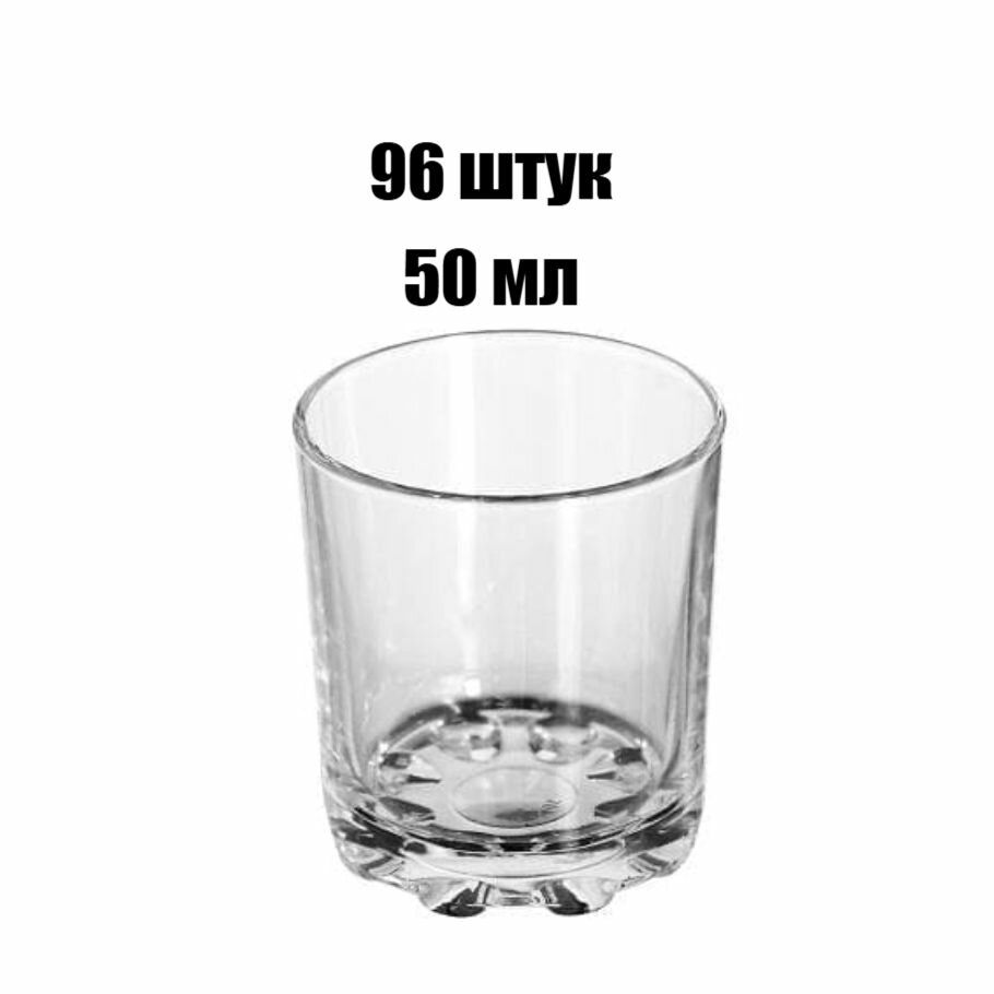 Стопка ОСЗ Глория 50 мл, 96шт