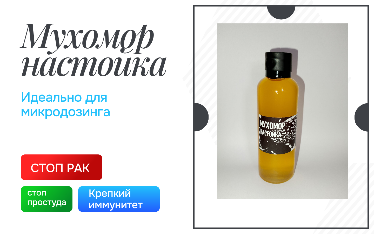 Настойка amanita для иммунитета против паразитов 100мл