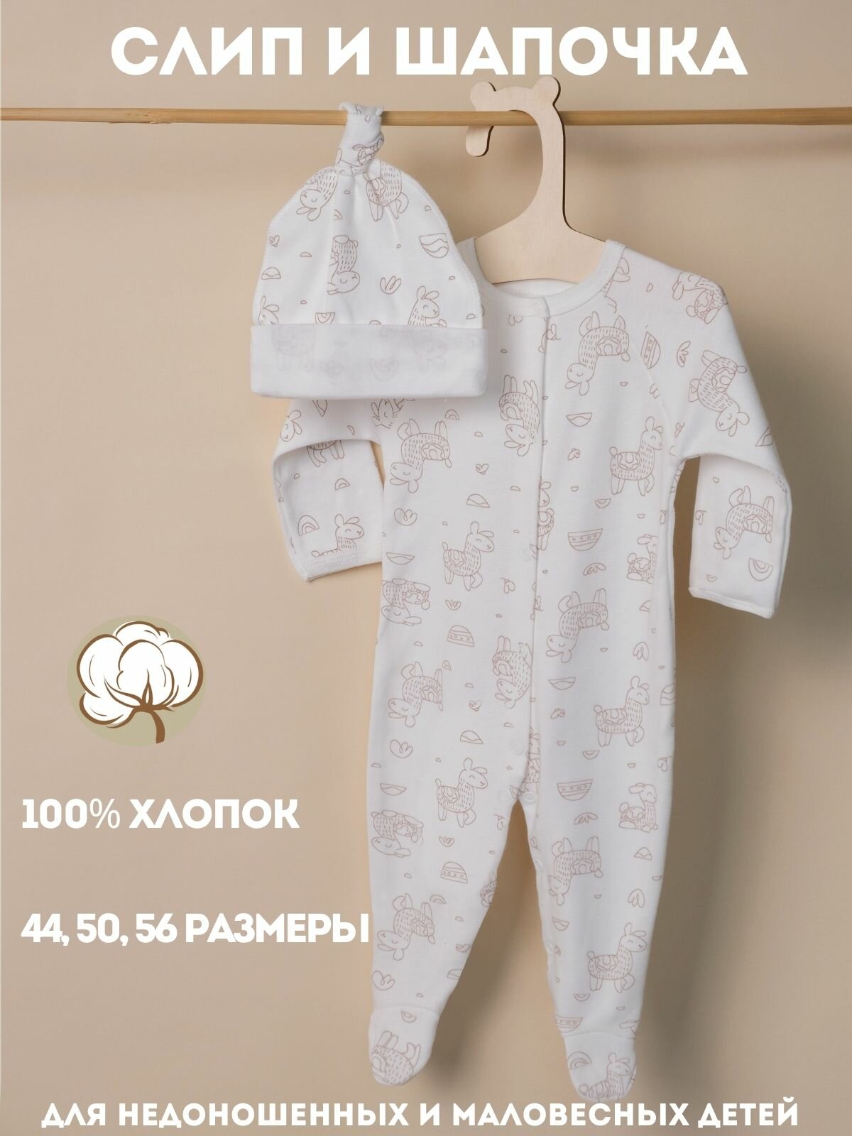 Комбинезон МОМОТ размер 44