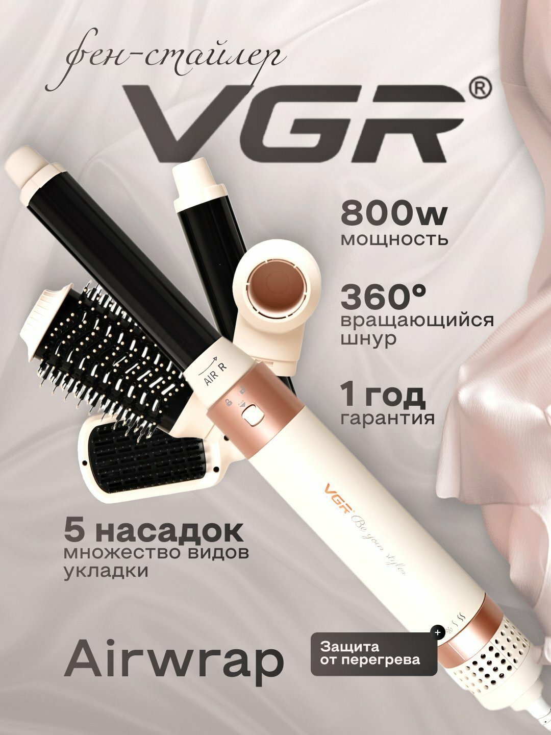 Фен-расчёска VGR V-494, для объема волос, титаново-турмалин. покрытие, 3 режима, ионизация