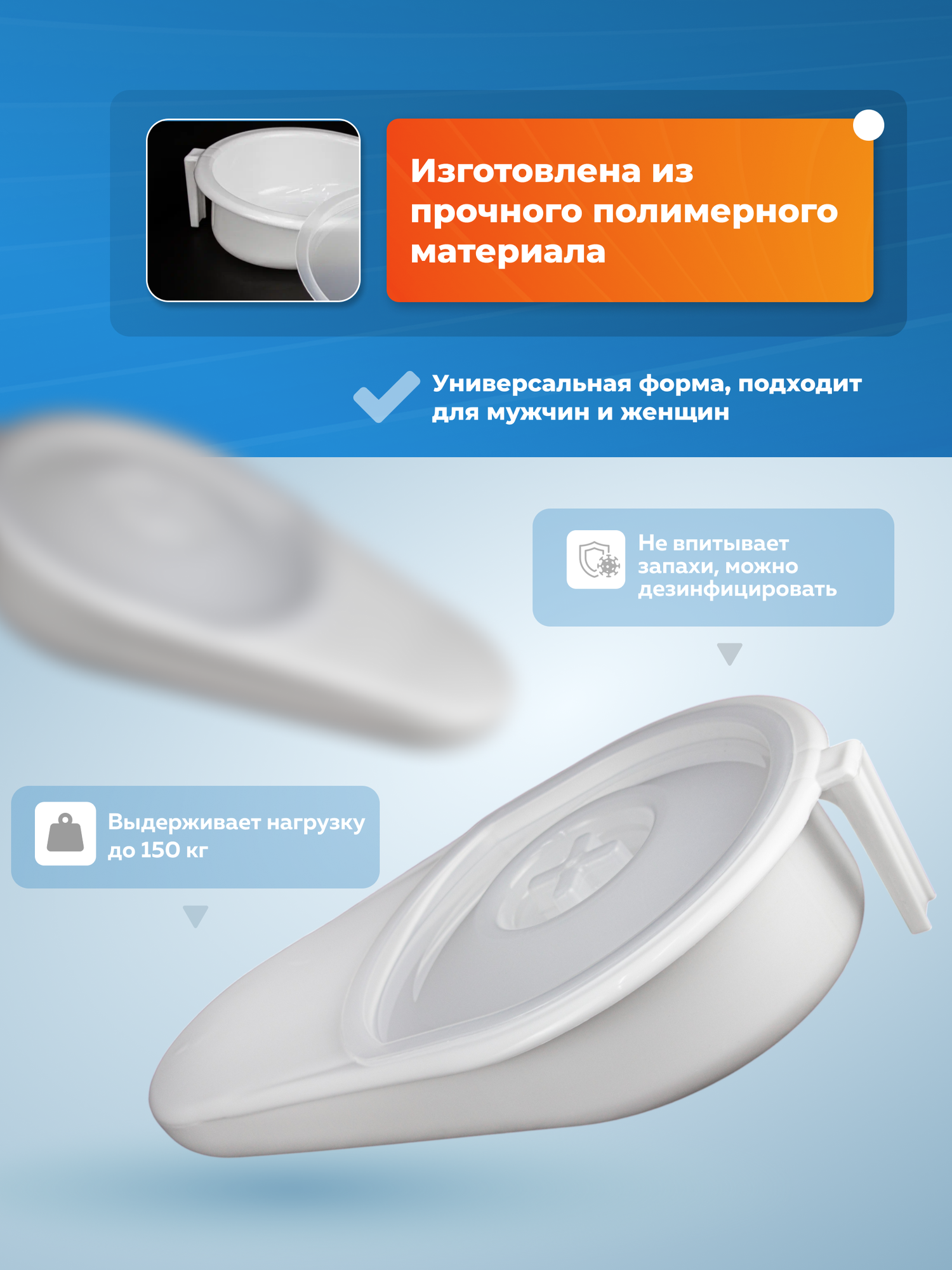 Картинки Судно-утка WikiVet для лежачих больных с крышкой, цвет белый