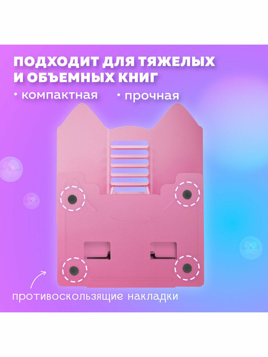 Подставка-держатель для книг, учебников настольная фигурная Brauberg Kids Kitty, регулируемый наклон, металл, 238059 — фото 1