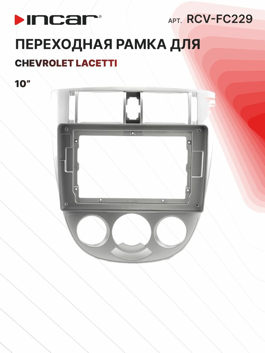 Рамка CHEVROLET Lacetti (тип 3), 10" (Incar RCV-FC229)