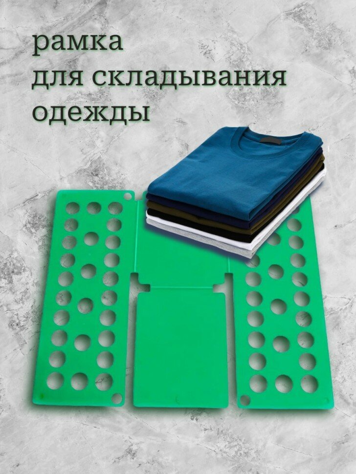 Подарки Приспособление для складывания одежды Flip Fold ( из пластика)