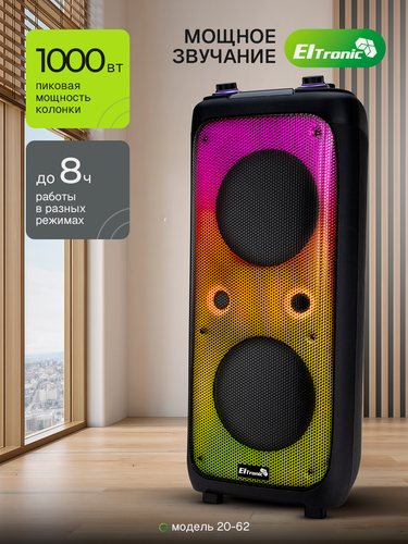Изображение товара Беспроводная колонка Eltronic 20-62 "FIRE BOX 1000", с двумя микрофонами, FM радио