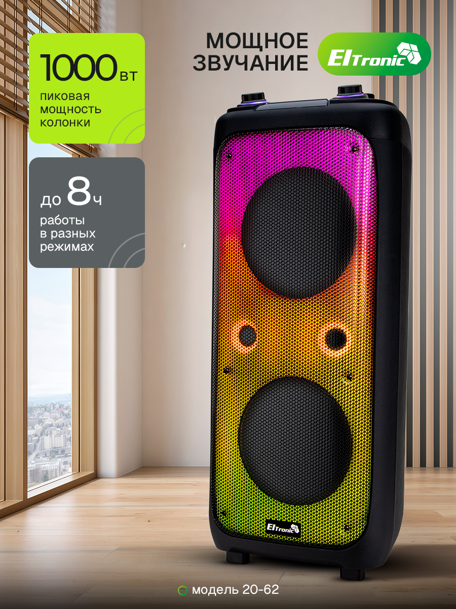 Беспроводная колонка Eltronic 20-62, Bluetooth, 100Вт, FM-радио