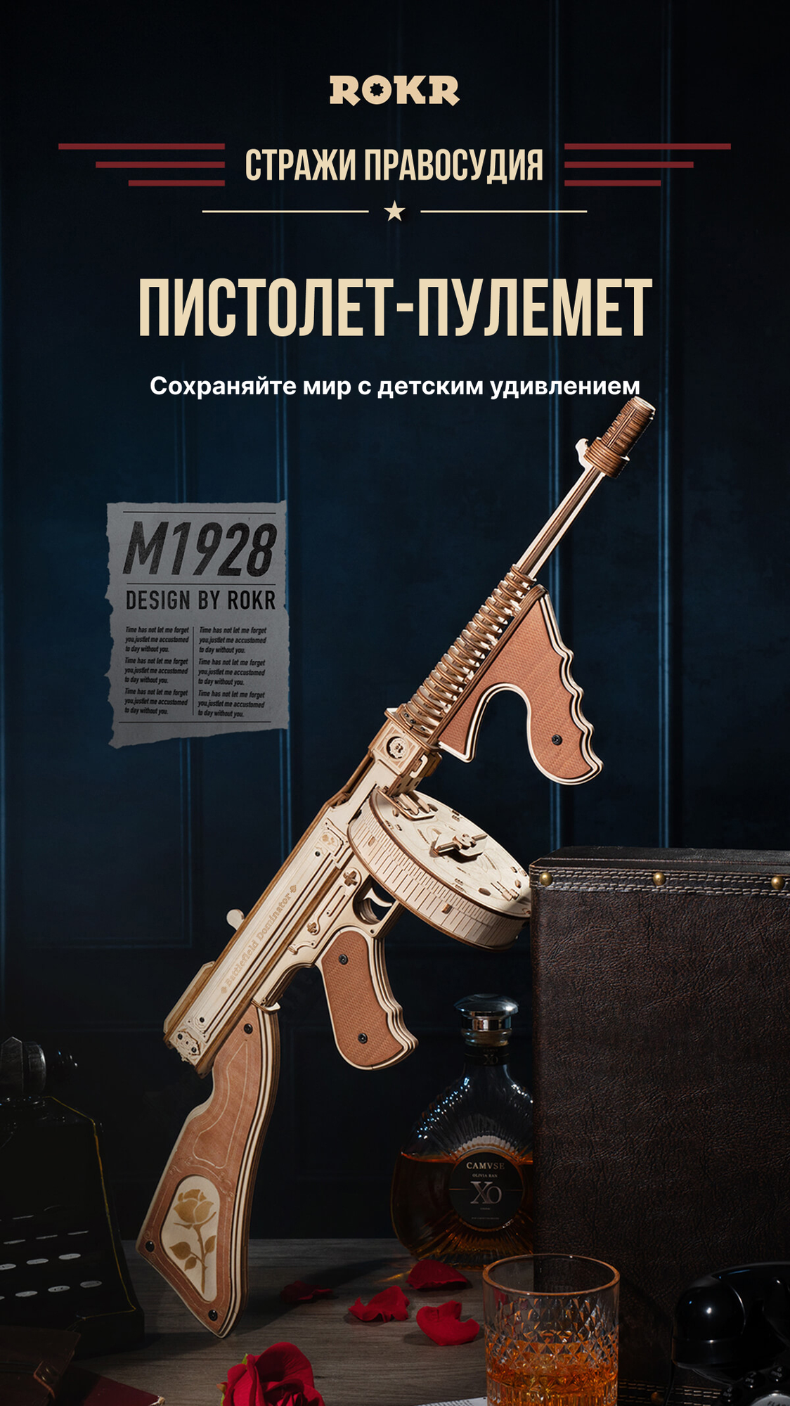 Конструктор MECHNIX "Пулемет Томпсон" LQB01, механический, 275 деталей