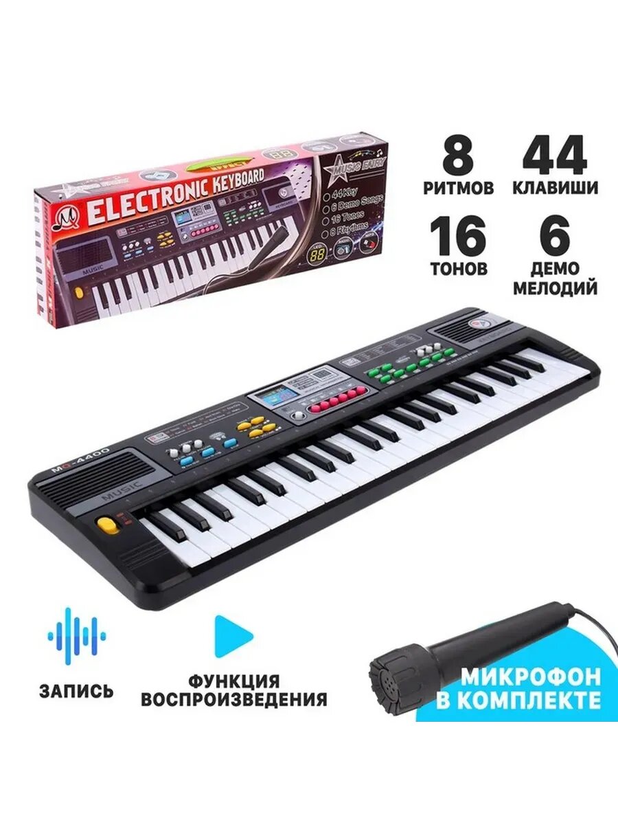 Детский электронный музыкальный инструмент с микрофоном