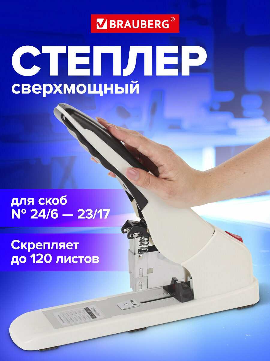 Степлер канцелярский мощный с функцией 