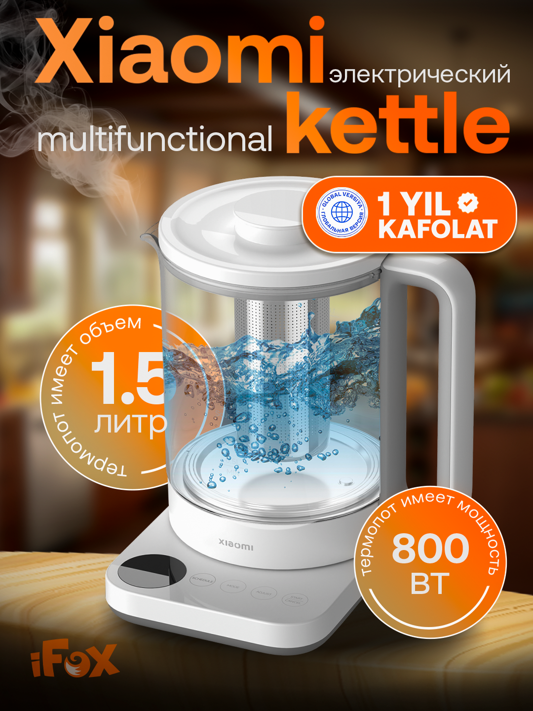 Электрочайник Xiaomi Multifunctional Kettle , 800 Вт, 6 режимов, бесшумное закипание, белый