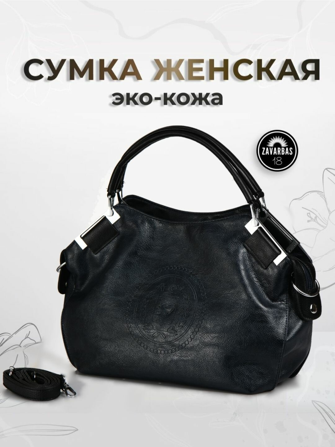 Сумка кросс-боди