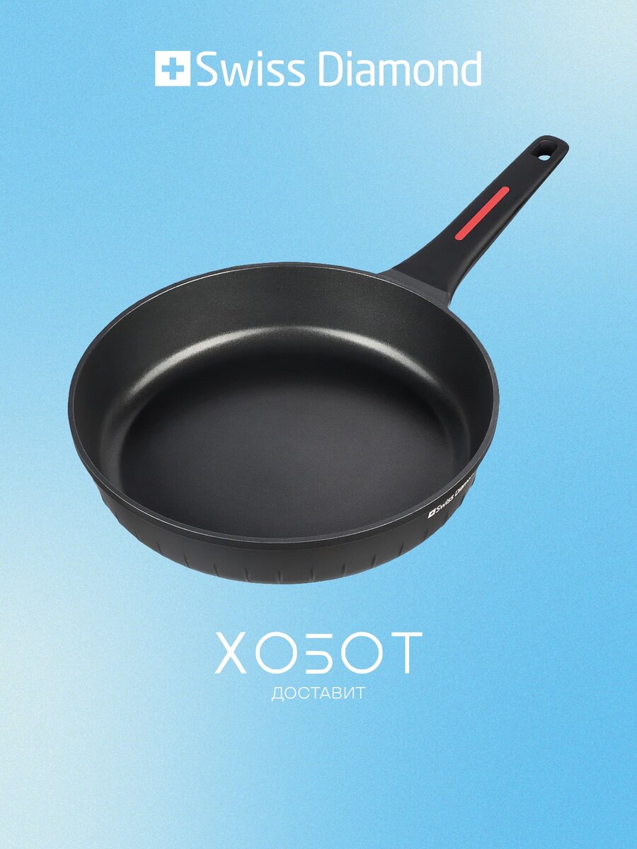 Сковорода Swiss Diamond SDRNFRC28 Reinforce