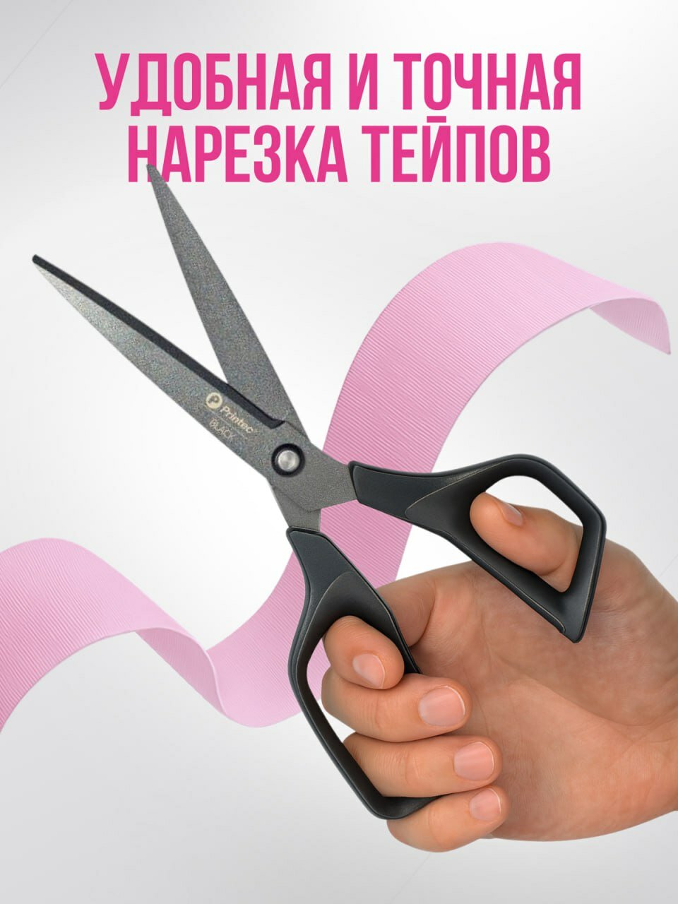 Ножницы для кинезио тейпов 21 см — фото 1