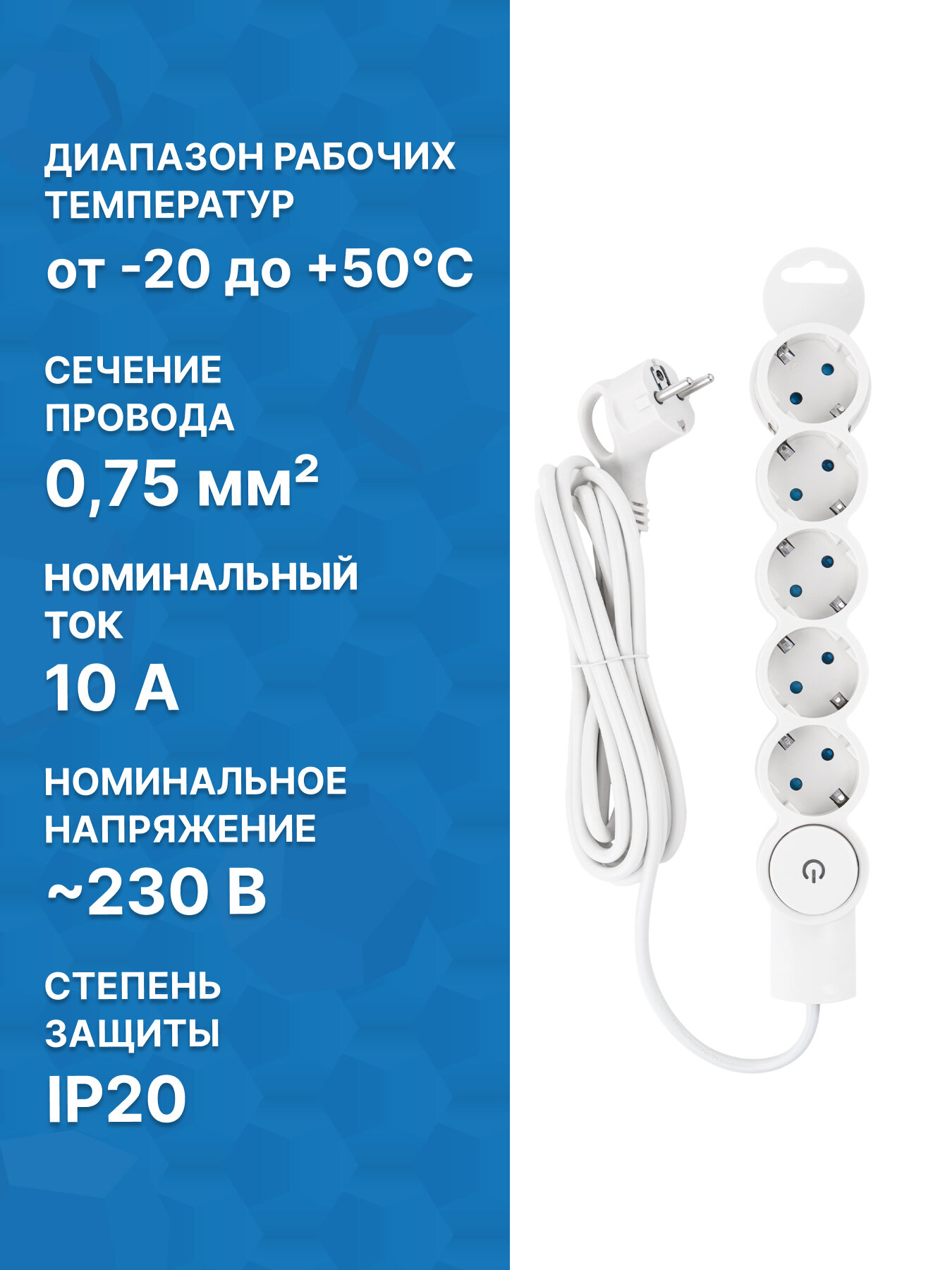 Сетевой фильтр düwi 5 гнезд, с выключателем, с заземлением, 10А/2,2кВт, 3 м, со шторками, белый — фото 1