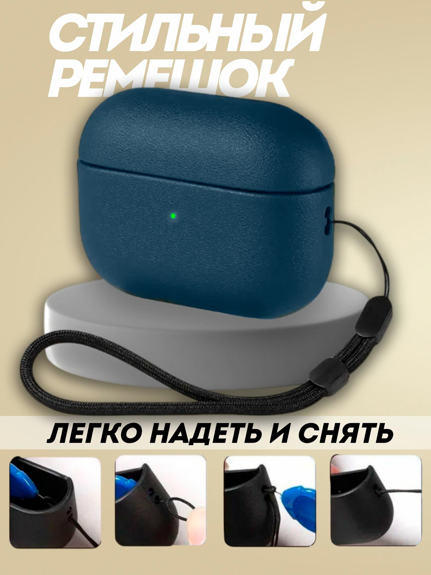 Чехол для AirPods Pro 2 / Защитный чехол с дизайном под кожу HardShell для Аирподс Про 2, Цвет Темно-синий — фото 1