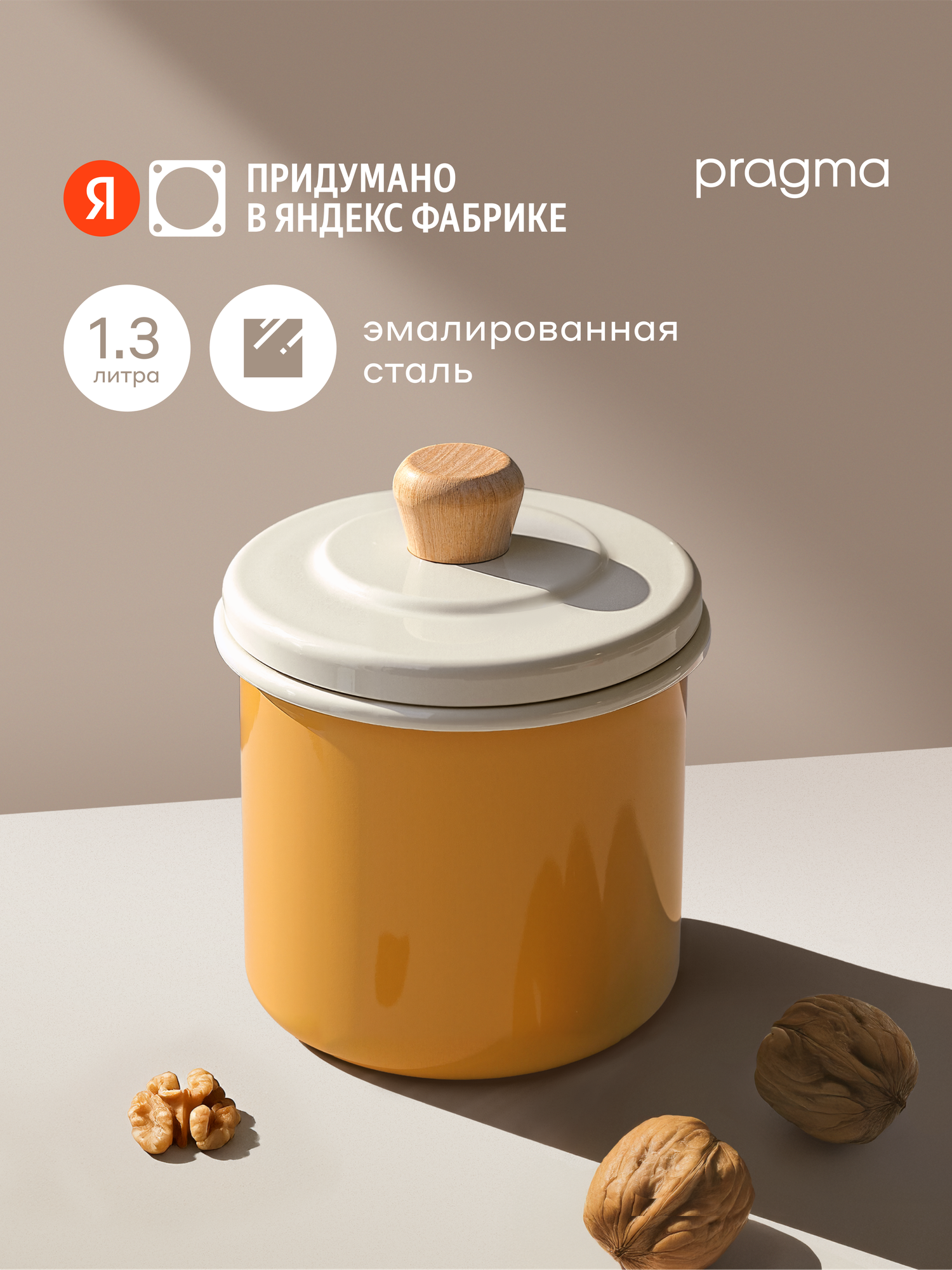 Банка для хранения Pragma Loten из эмалированной стали 13 л