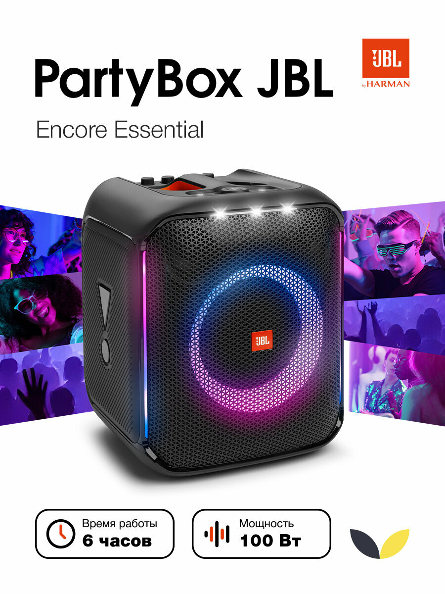 Портативная акустика JBL Partybox Encore Essential, 100 Вт, black