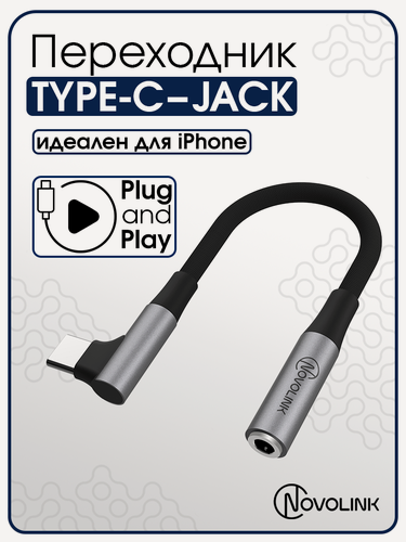 Изображение товара Переходник Type-C на 3.5 jack для Samsung/ переходник для наушников c Type-C на AUX