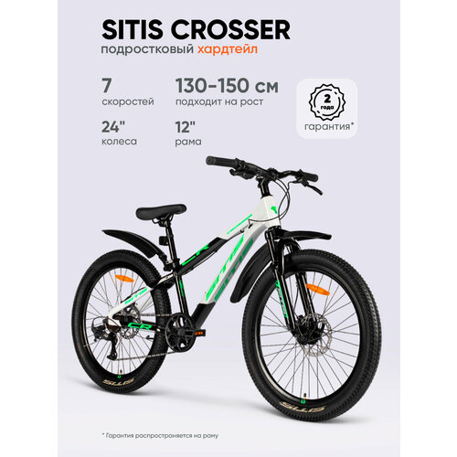 Велосипед горный SITIS CROSSER 7SP HD 24