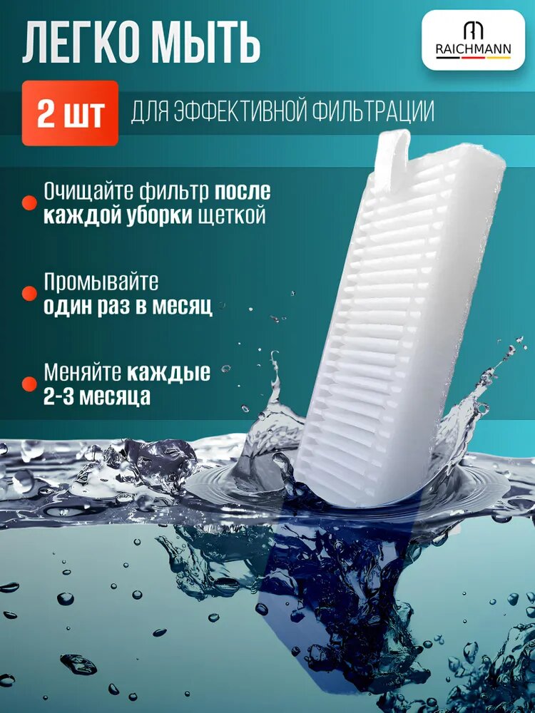 Комплект фильтров и щеток для робота-пылесоса 360 S8, S8 Plus / Honor Choice Robot Cleaner R2 — фото 1