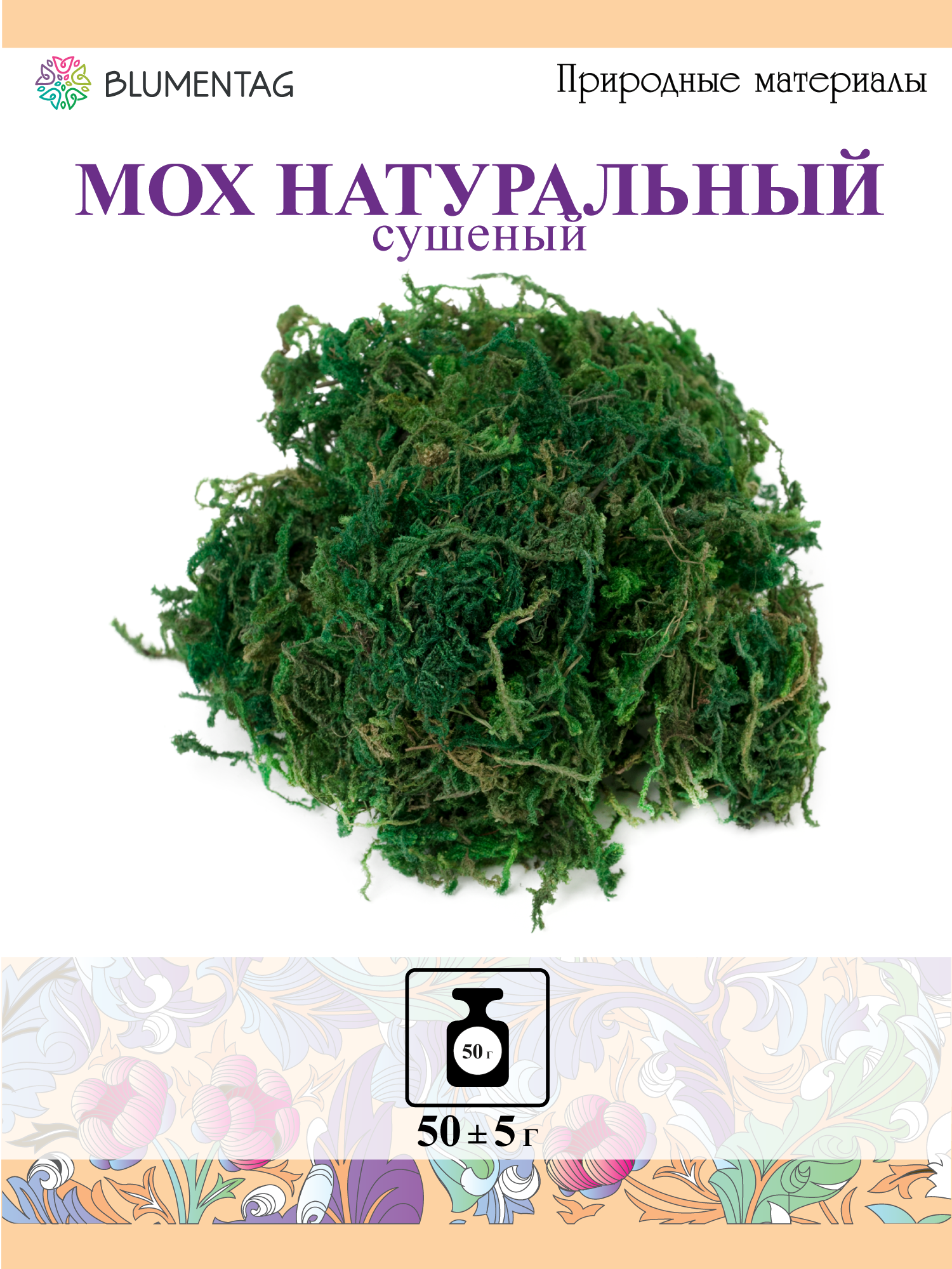Декоративный наполнитель "Мох натуральный" "Blumentag" BDN-50 50 г натуральный зеленый