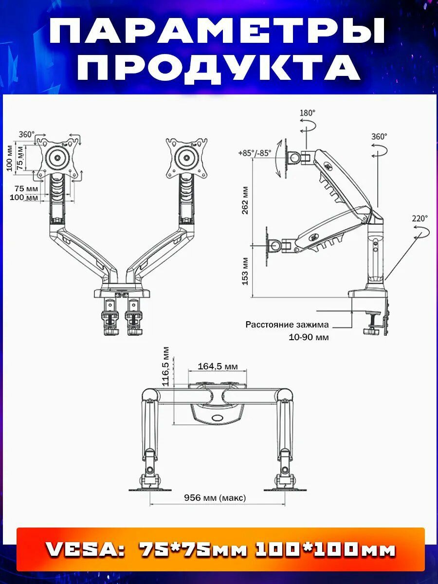 Кронштейн для мониторов, сталь, пластик, металл, угол поворота 360°, чёрный — фото 1