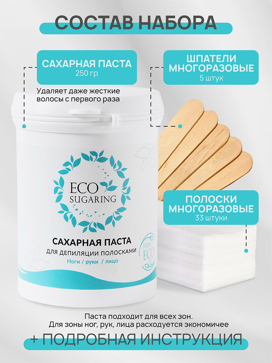 Сахарная средняя паста для шугаринга. Набор для депиляции — фото 1