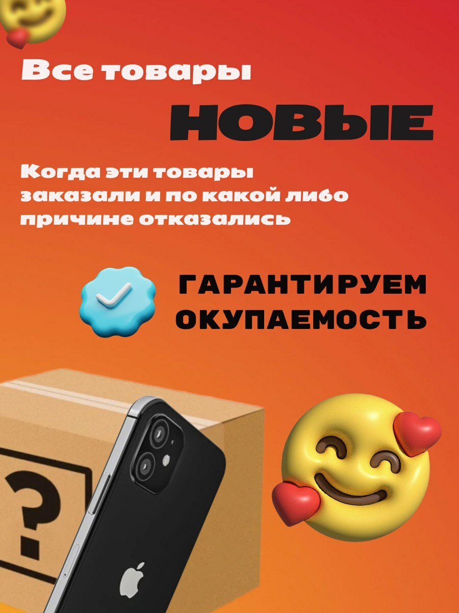 Коробка "Mystery Box", универсальный оригинальный классный подарок сюрприз 1 уровень — фото 1