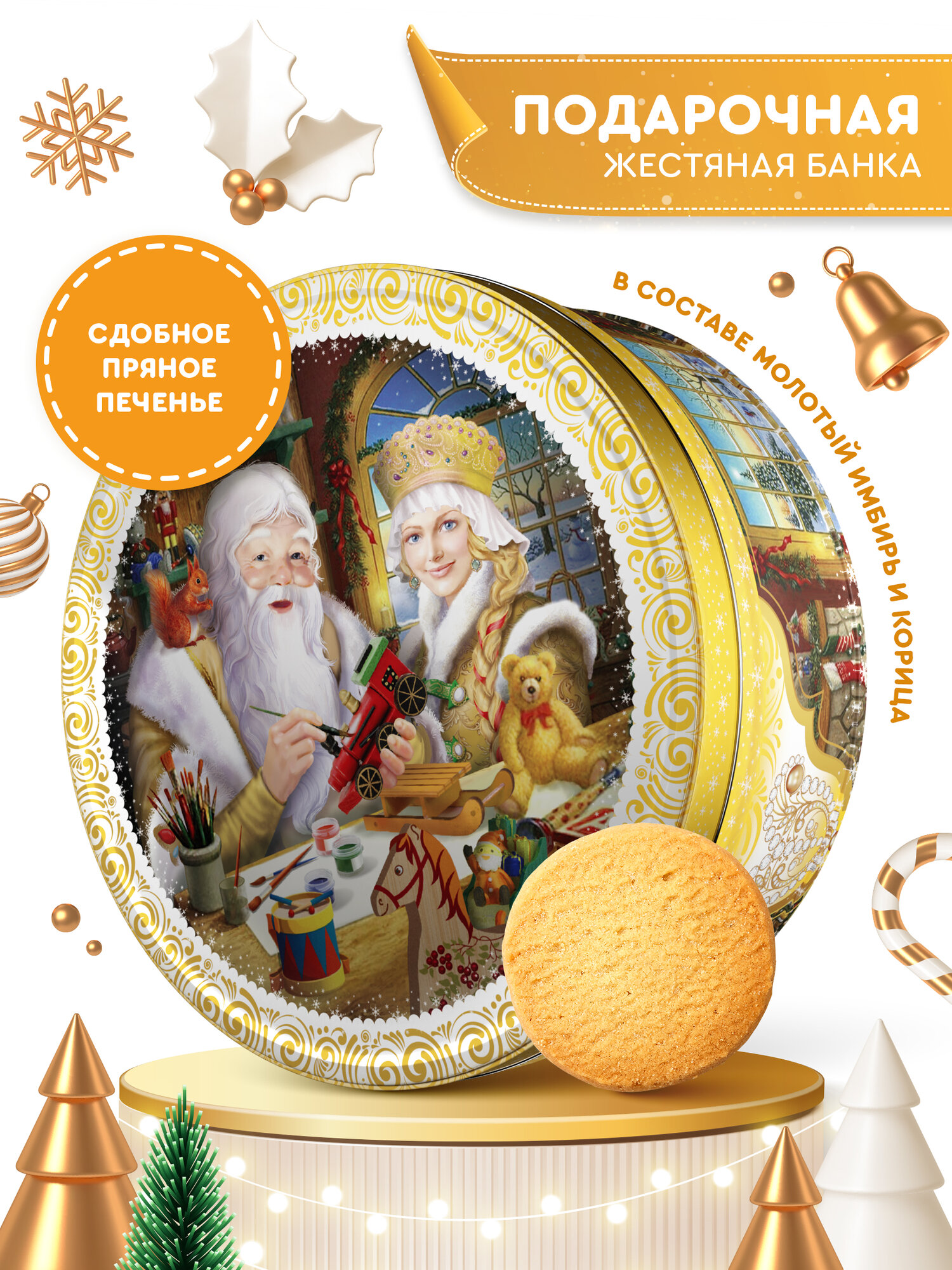 Печенье сдобное REGNUM Рисование пряное с имбирем и корицей, 400 г RENGUM - фото №3