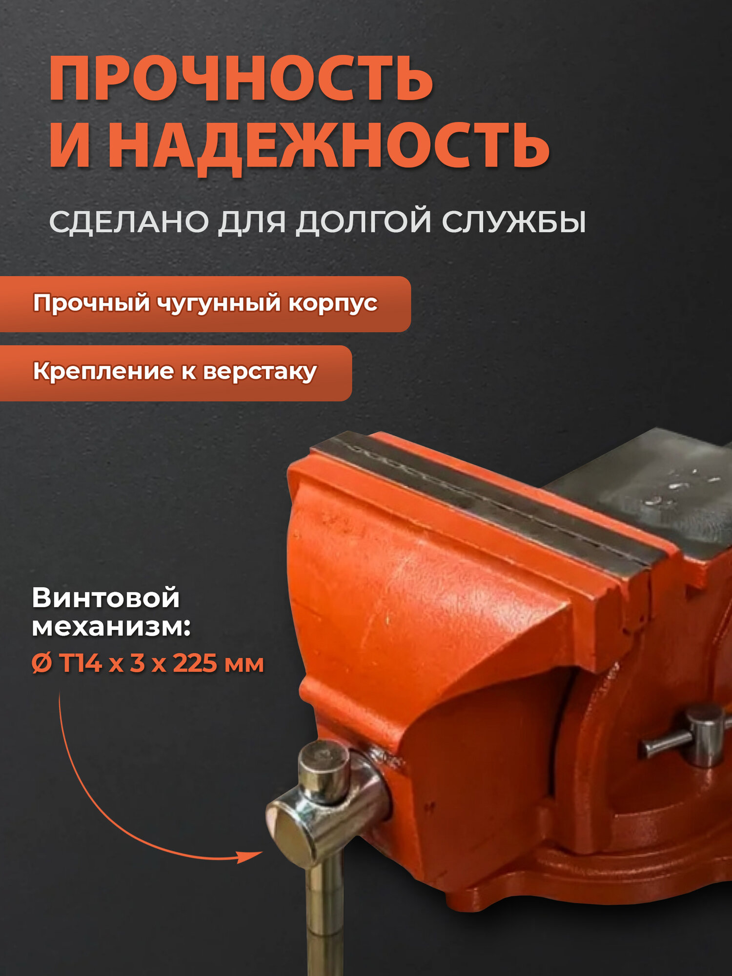 Тиски слесарные 125 мм поворотные STARTUL Master (ST9450-125) — фото 1