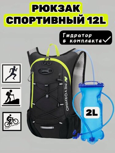 Изображение товара Рюкзак для бега NEVO RHINO, черный/салатовый