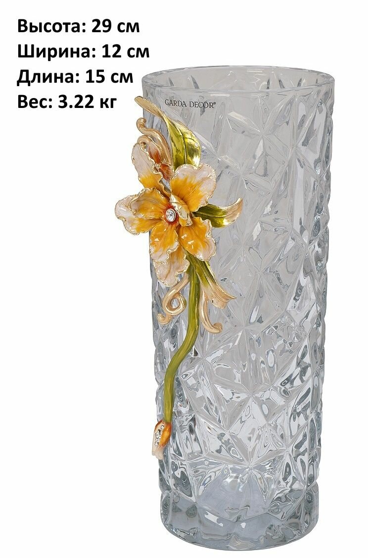Ваза стеклянная Garda Decor 55RV6465L металл высота: 29 см.