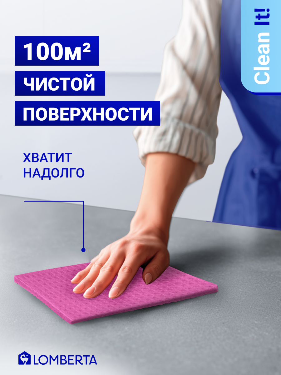 Салфетки Lomberta целлюлозные 5 шт, серые, розовые, зеленые, для кухни и влажной уборки — фото 1