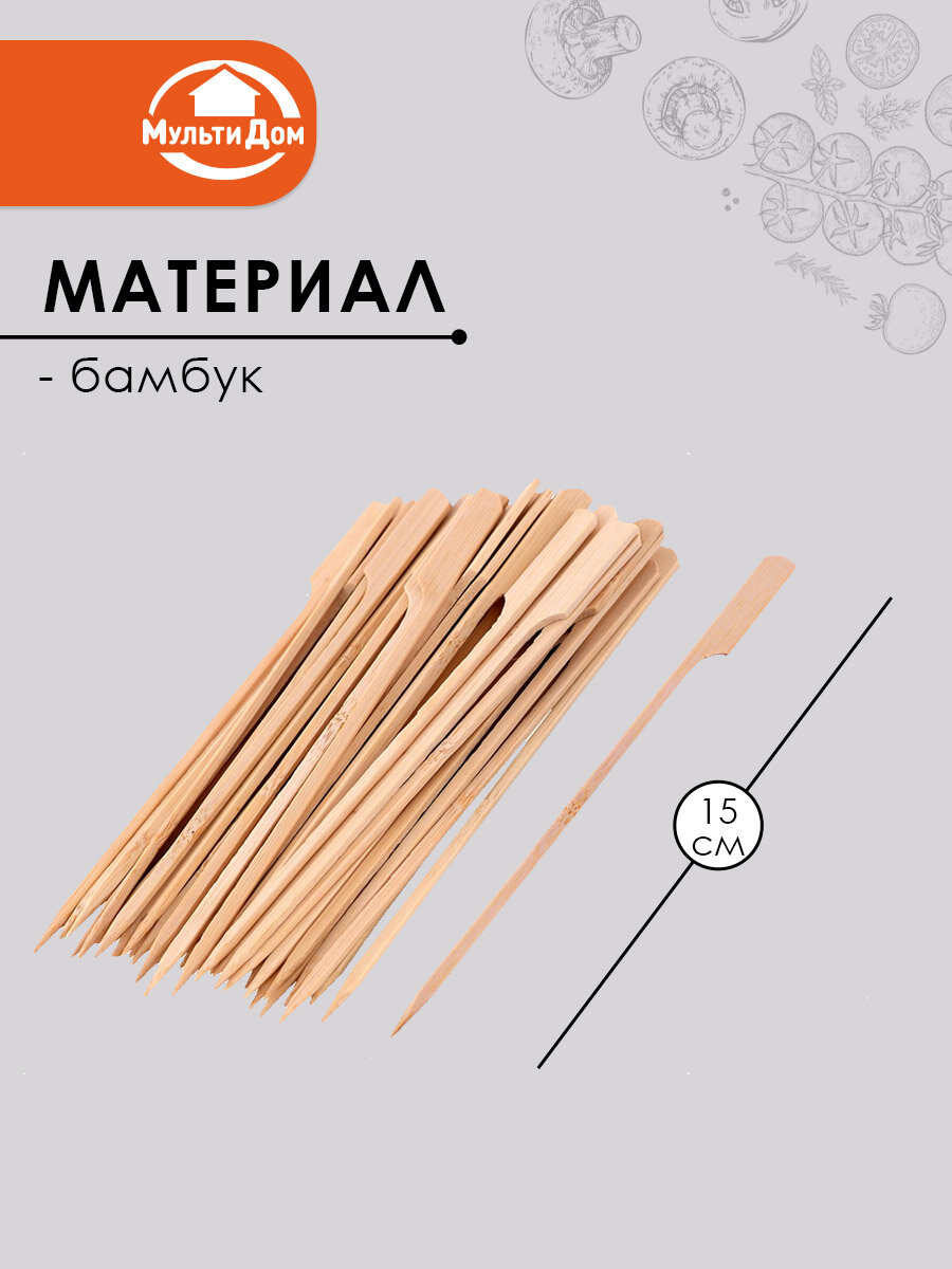 Шпажки для шашлыков и холодных закусок, длина 15 см, 50 штук — фото 1