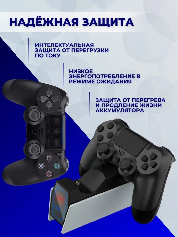 Зарядная станция DOBE для 2-х контроллеров PS4 / PS4 Slim / PS4 PRO с индикаторами — фото 1