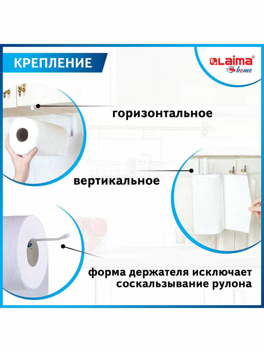 Держатель / органайзер / подставка для бумажных полотенец и рулонных салфеток для шкафов и полок подвесной Laima Home, 607997 — фото 1
