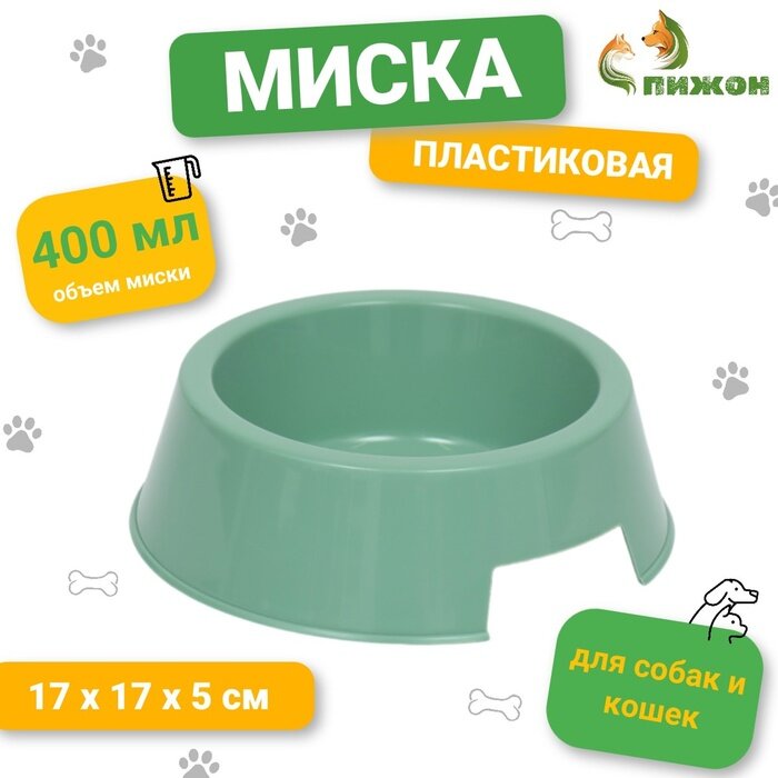 Миска пластиковая 17×17×5 см 400 мл оливковая