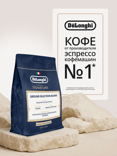 Изображение товара Кофе Молотый Delonghi GROUND Selection Blend Coffee Объем 250 гр. Темная обжарка