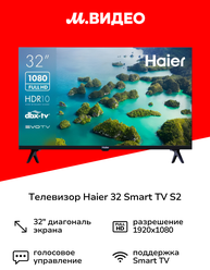 Телевизор Haier 32 Smart TV S2