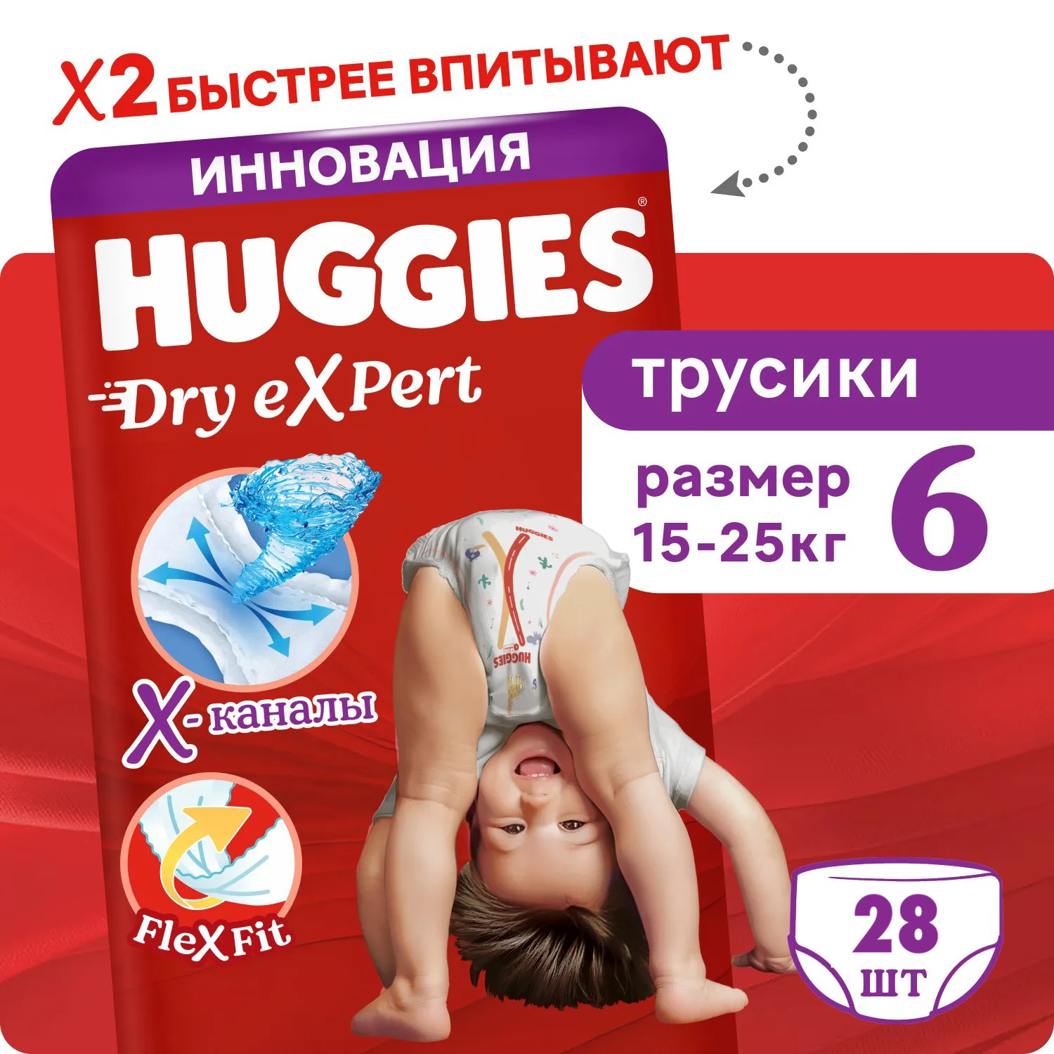 Подгузники-трусики Huggies Dry eXpert для детей, 6, 28 штук, 15-25 кг