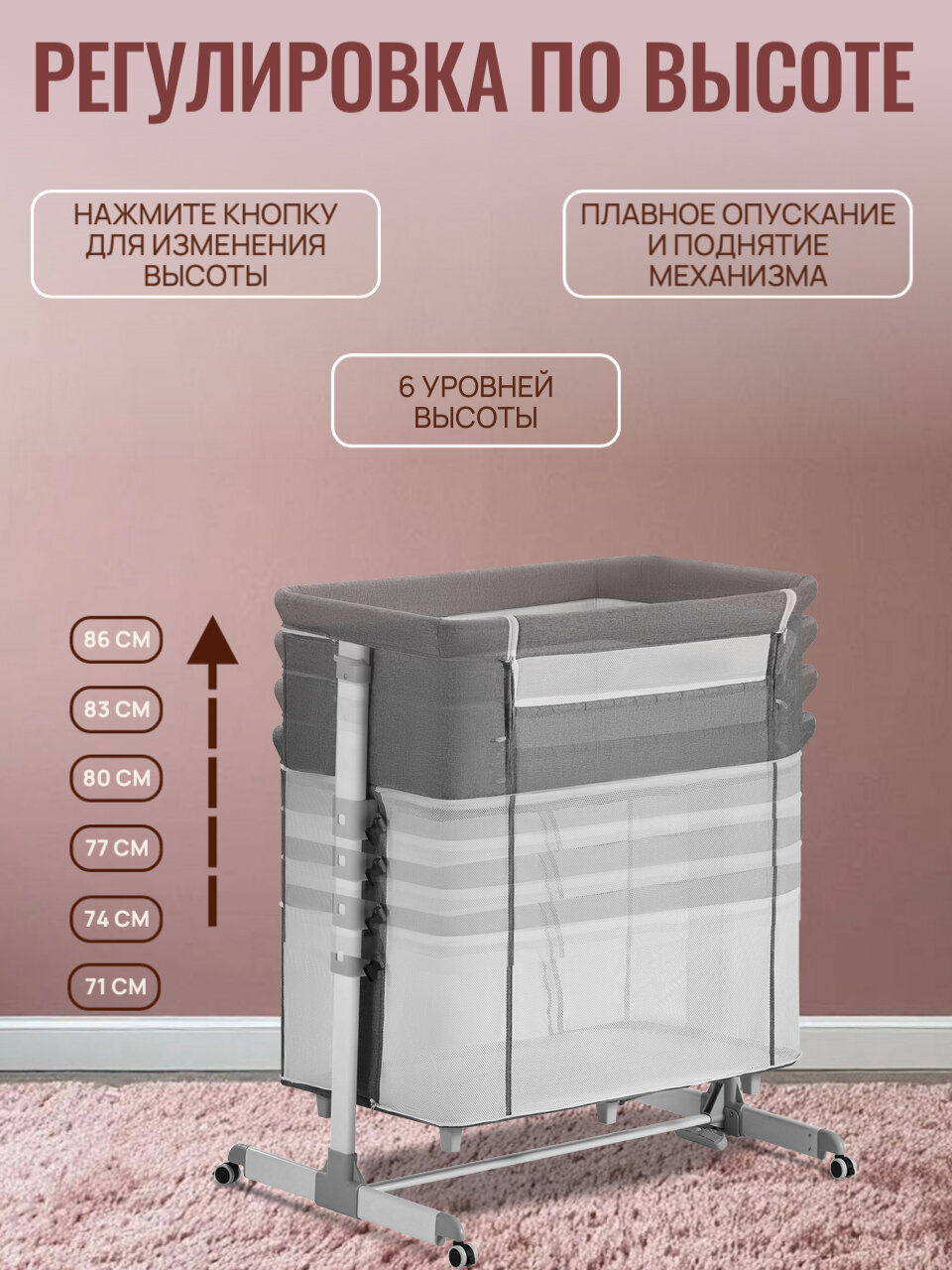 Детская кроватка для новорожденного с маятником Dearest приставная с матрасом, с москитной сеткой, манеж, розовый — фото 1