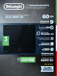 Индукционная варочная панель DeLonghi ELIO 2B0P CR 60 см, черная, индукционная варочная панель 4 конфорки