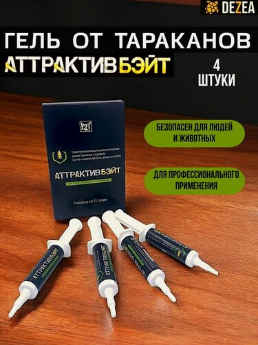 Изображение товара Аттрактив-Бэйт 4 шт по 15г. средство от тараканов - профессиональный гель от тараканов
