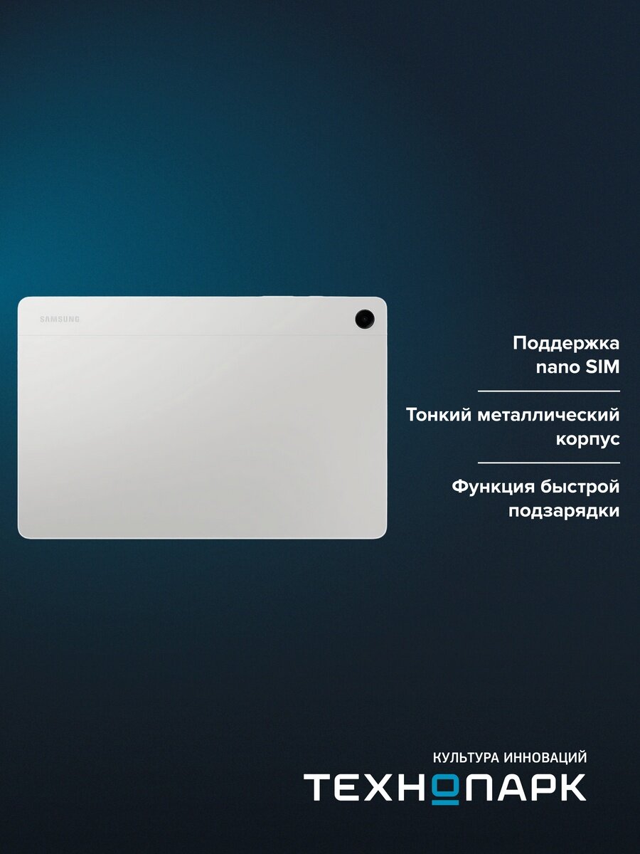 Планшет Samsung Galaxy Tab A9+ SM-X216B LTE 128 ГБ серебристый — фото 1
